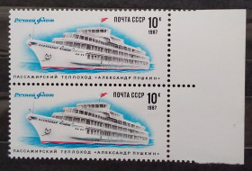 Транспорт Транспорт ^/--/^ СССР 1987 г - Речной флот. Теплоход &amp;apos;&amp;apos;Александр Пушкин&amp;apos;&amp;apos;,   вертикальная пара ^_^^^ СРСР 1987 - Річковий флот. Теплохід &amp;apos; &amp;apos;Олександр Пушкін &amp;apos;;; &amp;apos;;, вертикальна пара - фото фото фото