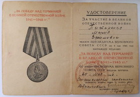 Документи до нагород СРСР Документы к наградам СССР ^/--/^ Удостоверение к медали &amp;quot;За победу над Германией&amp;quot;          (7) ^_^^^ Посвідчення до медалі &amp;quot; За перемогу над Німеччиною &amp;quot; (7) - фото фото фото