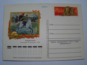 СРСР СССР ^/--/^ СССР, Почтовая карточка &amp;quot;Герой гражданской войны В.И. Чапаев&amp;quot;, 1977 ^_^^^ СРСР, Поштова картка &amp;quot; Герой громадянської війни В.І. Чапаєв &amp;quot;, 1977 - фото фото фото