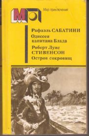 Видання - р. Издания - гг. ^/--/^ Р. Сабатини, Р. Стивенсон (приключения, пираты) ^_^^^ Р. Сабатіні, Р. Стівенсон (пригоди, пірати) - фото фото фото