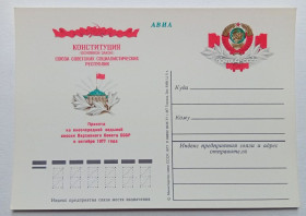 СРСР СССР ^/--/^ ПК СССР 1977 Конституция   (новая) ^_^^^ ПК СРСР 1977 Конституція (нова) - фото фото фото
