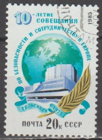 СРСР - СССР - ^/--/^ СССР 1985 юбилей ^_^^^ СРСР 1985 ювілей - фото фото фото