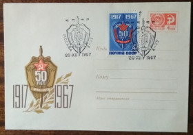 СРСР СССР ^/--/^ СССР 50 лет ВЧК-КГБ 1967 ^_^^^ СРСР 50 років ВЧК-КДБ 1967 - фото фото фото