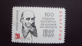 Балканський півострів Балканский полуостров ^/--/^ Болгария 1969 /--/ г. гаш. ^_^^^ Болгарія 1969 р. гаш. - фото фото фото