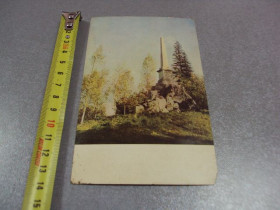 СРСР СССР ^/--/^ открытка павловск обелиск 1965 скороспехова №10639 ^_^^^ листівка павловськ обеліск 1965 скороспіхова No /--/ 10639 - фото фото фото