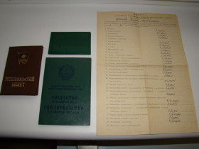 Інше Другое ^/--/^ Свидетельство о 8-м образовании, Билет учащегося, выписка к диплому и Комсомольский билет на одного ^_^^^ Квиток учня 1974 з СРСР. - фото фото фото