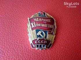 Пам'ятні і ювілейні Памятные и юбилейные ^/--/^ Значок &amp;quot;Ударник  11 пятилетки&amp;quot; ^_^^^ Значок &amp;quot; Ударник 11 пятилетки &amp;quot; - фото фото фото