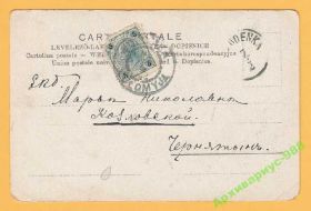 Європа Европа ^/--/^ 1902 Австро-Венгрия УКРАИНА КОЛОМЫЯ Птицы Млин ПП ^_^^^ 1902 Австро-Угорщина УКРАЇНА КОЛОМІЯ Птахи Млин ПП - фото фото фото