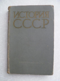 Видання - р. Издания - гг. ^/--/^ История СССР. В двух частях. Часть 1.Б.Д.Дацюка ^_^^^ Історія СРСР. У двох частинах. Частина 1.Б.Д.Дацюка - фото фото фото