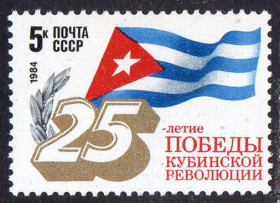 СРСР - СССР - ^/--/^ СРСР 1984 – 25 років перемоги Кубинської революції ** ^_^^^ СССР 1984 — 25 лет победы Кубинской революции - фото фото фото