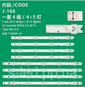 Світлодіоди Светодиоды ^/--/^ Підсвітка POLA /--/ 2.0 39 A-Type Rev 0.0, LG Innotek POLA /--/ 2.0 39 B-Type Rev 0.0, POLA /--/ 2.0 39 ^_^^^ Подсветка POLA /--/ 2. 0 39 A-Type Rev 0.0, LG Innotek POLA /--/ 2.0 39 B-Type Rev 0.0, POLA /--/ 2. 0 39 - фото фото фото
