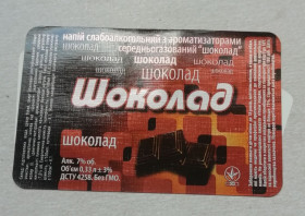 Інше Другое ^/--/^ Етикетка- сладкая вода напиток &amp;quot;ШОКОЛАД&amp;quot; РОСИНКА Киев ^_^^^ Етикетка - солодка вода напій &amp;quot; Шоколад &amp;quot; РОСИНКА Київ - фото фото фото