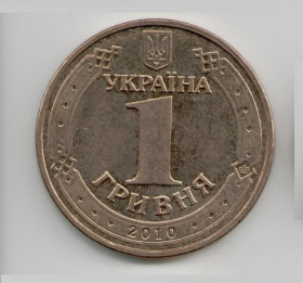 Пам'ятні і ювілейні Памятные и юбилейные ^/--/^ Украина 1 гривна 2010 года юбилейная 65 лет Победы ВОВ (65 років Перемоги) ^_^^^ Украина 1 гривна 2010 года юбилейная 65 лет Победы ВОВ (65 лет Победы) - фото фото фото