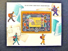 СРСР - СССР - ^/--/^ Поштовий блок СРСР &amp;quot; З історії радянського мультфільму &amp;quot; 1988 рік ** ^_^^^ Почтовый блок СССР &amp;quot; Из истории советского мультфильма &amp;quot; 1988 год ** - фото фото фото