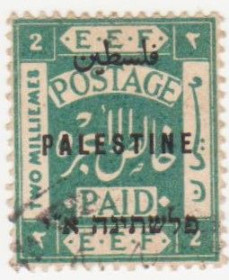 Інші країни Другие страны ^/--/^ Британская Палестина 1920  г. № 2 гашеная ^_^^^ Британська Палестина 1920 р. No 2 гашена - фото фото фото