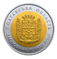 Пам'ятні і ювілейні Памятные и юбилейные ^/--/^ Монета 5 грн. 80 років Полтавській області 2017 р. ^_^^^ Монета 5 грн. 80 лет Полтавской области 2017 г. - фото фото фото