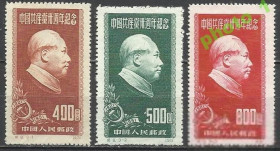 Китай Китай ^/--/^ Китай 1951 Мао компартия 3 /--/ м.() ^_^^^ Китай 1951 Мао компартія 3 /--/ м.() - фото фото фото