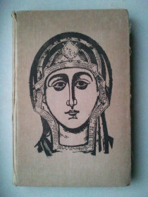 Видання - р. Издания - гг. ^/--/^ Искусство Древней Руси. ^_^^^ Мистецтво Стародавньої Русі. - фото фото фото