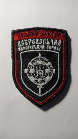 Інше Другое ^/--/^ Шеврон. Україна. Армія. ДУК. Правий Сектор. 2 резервна сотня. Львів. lity ^_^^^ Шеврон. Украина. Армия. ДУК. Правый сектор. 2 резервная сотня. Львов. Lity - фото фото фото