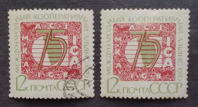 СРСР - СССР - ^/--/^ СССР 1970 г - 75 лет Международному кооперативному альянсу ^_^^^ СРСР 1970 - 75 років Міжнародному кооперативному альянсу - фото фото фото