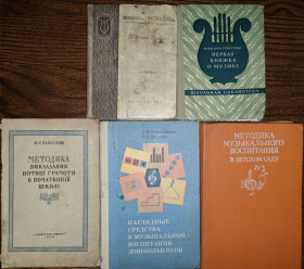 Видання - р. Издания - гг. ^/--/^ книги: ПЕРВАЯ КНИЖКА О МУЗЫКЕ 1953, 1958 гг. МЕТОДИКА ВИКЛАДАННЯ НОТНОЇ ГРАМОТИ В ПОЧАТКОВІЙ ШКОЛІ 1950. НАГЛЯДНЫЕ СРЕДСТВА В МУЗЫКАЛЬНОМ ВОСПИТАНИИ ДОШКОЛЬНИКОВ 1986. МЕТОДИКА МУЗЫКАЛЬНОГО ВОСПИТАНИЯ В ДЕТСКОМ САДУ, II-е изд., 1982 ^_^^^ книги: ПЕРВАЯ КНИЖКА О МУЗЫКЕ 1953, 1958 гг. МЕТОДИКА ИСПОЛЬЗОВАНИЯ НОТНОЙ ГРАМОТЫ В НАЧАЛЬНОЙ ШКОЛЕ 1950. НАГЛЯДНЫЕ СРЕДСТВА В МУЗЫКАЛЬНОМ ВОСПИТАНИИ ДОШКОЛЬНИКОВ 1986. МЕТОДИКА МУЗЫКАЛЬНОГО ВОСПИТАНИЯ В ДЕТСКОМ САДА, II-е изд., 1982 - фото фото фото