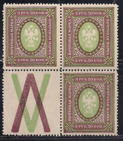 Росія до  року Россия до  года ^/--/^ Россия**, 1917 г., распродажа коллекции, 27-й стандартный выпуск, Временное правительство ^_^^^ Росія**, 1917 р., розпродаж колекції, 27-й стандартний випуск, Тимчасовий уряд - фото фото фото