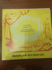 Платівки Пластинки ^/--/^ Вильгельм Фуртвенглер платівка ^_^^^ Вильгельм Фуртвенглер пластинка - фото фото фото