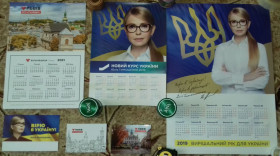 Видання - р. Издания - гг. ^/--/^ Батьківщина Тимошенко календарики по 20 грн. ^_^^^ Батькивщина Тимошенко календарики по 20 грн. - фото фото фото