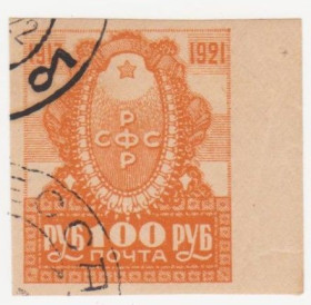 РРФСР - РСФСР - ^/--/^ РСФСР   1921  г. № 159 гашеная ^_^^^ РРФСР 1921 р. No 159 гашена - фото фото фото