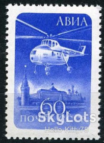 СРСР - СССР - ^/--/^ СССР 1960 авиация вертолет СК 2319 MNH ^_^^^ СРСР 1960 авіація вертоліт СК 2319 MNH - фото фото фото