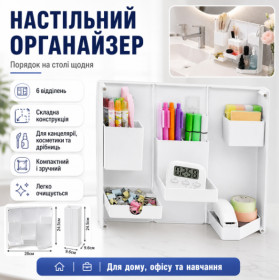 Органайзери для ванної кімнати Органайзеры для ванной комнаты ^/--/^ Настольный органайзер для канцелярии, 28 /--/ х /--/ 24.5 /--/ см, Белый / Подставка для ручек и карандашей / Органайзер для косметики ^_^^^ Настільний органайзер для канцелярії, 28 /--/ х /--/ 24.5 /--/ см, Білий / Підставка для ручок і олівців / Органайзер для косметики - фото фото фото