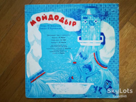 Платівки Пластинки ^/--/^ Мойдодыр, Песенка в лесу  (4)-VG+, 10&amp;quot;-Мелодія ^_^^^ Мойдодыр, Песенко в лесу (4)-VG+, 10&amp;quot;-Мелодия - фото фото фото