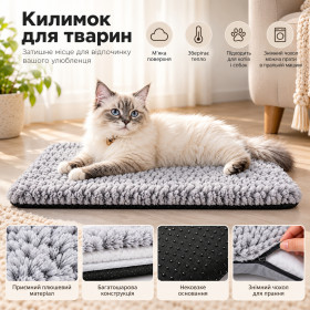 Будиночки, тунелі, когтеточки для кішок Домики, тоннели, когтеточки для кошек ^/--/^ М&amp;apos;який килимок для котів та собак MA /--/ 820 / Килимок-підстикл для тварин 40×50 см - фото фото фото