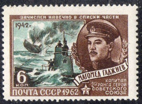СРСР - СССР - ^/--/^ СРСР 1962 - Герої Великої вітчизняної війни ** ^_^^^ СССР 1962 - Герои Великой отечественной войны ** - фото фото фото