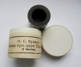 Інше Другое ^/--/^ ДІАФІЛЬМ = КАЗКА ПРО ЦАРЯ САЛТАНА - 2 частини = на українській мові = КИЇВ - 1987 р. + ^_^^^ ДИАФИЛЬМ = КАЗКА О ЦАРЯ САЛТАНА - 2 части = на украинском языке = КИЕВ - 1987 г. + - фото фото фото