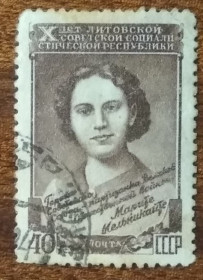 СРСР - СССР - ^/--/^ СССР 10 лет Литовской ССР М.Ю. Мяльникайте, 1923-1943, 1950 ^_^^^ СРСР 10 років Литовської РСР М.Ю. Мяльникайте, 1923-1943, 1950 - фото фото фото