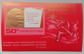 СРСР - СССР - ^/--/^ СССР 1969 Октябрьская революция, Ленин, блок, MNH (II) ^_^^^ СРСР 1969 Жовтнева революція, Ленін, блок, MNH (II) - фото фото фото