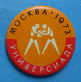 Спортивні Спортивные ^/--/^ Универсиада Москва 1973 борьба ^_^^^ Універсіада Москва 1973 боротьба - фото фото фото