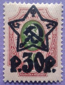 РРФСР - РСФСР - ^/--/^ Россия РСФСР 1923 стандарт литография СК 77 MNH ^_^^^ РРФСР 1923 стандарт літографія СК 77 MNH - фото фото фото