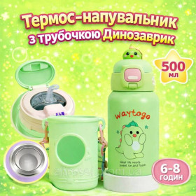 Конструктори Конструкторы ^/--/^ 12-6 годинний сталевий термос-поїлка з трубочкою. динозаврик. термопляшка із сумочкою. колір зелений ^_^^^ 12-6 часовой стальной термос-поилка с трубочкой. динозаврик. термопляшка с сумочкой. цвет зеленый - фото фото фото