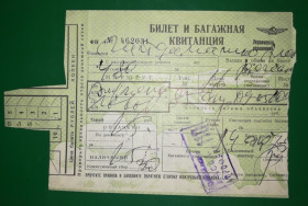 Талони і квитки Талоны и билеты ^/--/^ Авиабилет Жуляны Киев Львов 1979 Гознак 1978 ^_^^^ Авіаквиток Жуляни Київ Львів 1979 Гознак 1978 - фото фото фото