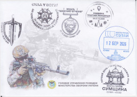Україна Украина ^/--/^ Украина Україна 2025-2026 ГОЛОВНЕ УПРАВЛІННЯ РОЗВІДКИ ХК СПЕЦИАЛЬНЫЕ ГАШЕНИЯ СУМЫ 6 СГ СП КЛАССИКА ^_^^^ Украина 2025-2026 ГЛАВНОЕ УПРАВЛЕНИЕ РАЗВИДКИ ХК СПЕЦИАЛЬНЫЕ ГАШЕНИЯ СУМЫ 6 СГ СП КЛАССИКА - фото фото фото