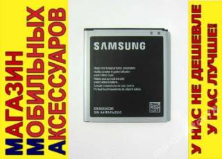 Акумулятори Аккумуляторы ^/--/^ АККУМУЛЯТОР БАТАРЕЯ SAMSUNG EB-BG /--/ 530 /--/ CBE G /--/ 530 G /--/ 531 Grand Prime ^_^^^ Аккулятор БАТАРЕЯ SAMSUNG EB-BG /--/ 530 /--/ CBE G /--/ 530 G /--/ 531 Grand Prime - фото фото фото