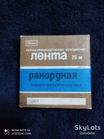 Інші аксесуари та комплектуючі Другие аксессуары и комплектующие ^/--/^ Лента рекордная 75 /--/ м цвет КРАСНЫЙ Свема ^_^^^ Стрічка рекордна 75 /--/ м колір Червоний Свема - фото фото фото