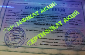Акції, облігації, лотереї Акции, облигации, лотереи ^/--/^ Новгород-Северский мясокомбинат сертификат акций 2000 2003 с ВЗ и УФ ^_^^^ Новгород-Сіверський м'ясокомбінат сертифікат акцій 2000 2003 з ВЗ і УФ - фото фото фото