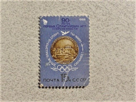 СРСР - СССР - ^/--/^ Поштова марка СССР 1986 рік ^_^^^ Почтовая марка СССР &amp;quot; Спорт &amp;quot; 1986 год - фото фото фото