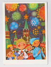 СРСР СССР ^/--/^ 1 ТРАВНЯ - С ПРАЗДНИКОМ 1 МАЯ = ДІТИ = 1985 р. = ВАСИЛЬЕВ = подвійна чиста = тираж 480 тис. &amp; ^_^^^ 1 ТРАВНЯ - С ПРАЗДНИКОМ 1 МАЯ = Дети = 1985 г. = ВАСИЛЬЕВ = двойная чистая = тираж 480 тыс. &amp; - фото фото фото