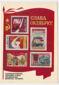 СРСР СССР ^/--/^ Слава Октябрю 1977 Колесников Коллекционируйте почтовые марки P /--/ 8 ^_^^^ Слава Жовтню 1977 Колесников Колекціонуйте поштові марки P /--/ 8 - фото фото фото