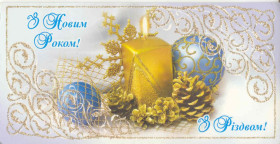 СРСР СССР ^/--/^ Украина   Открытка   З Новим роком З  Риздвом ^_^^^ Україна З Новим роком З Різдвом - фото фото фото