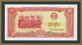 Камбоджа Камбоджа ^/--/^ Камбоджа 5 риелей 1987 P-33 аUNC ^_^^^ Камбоджа 5 рієлей 1987 P-33 аUNC - фото фото фото